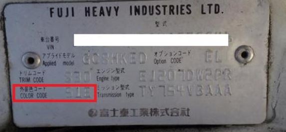 Subaru – Inside driver’s door jamb. 